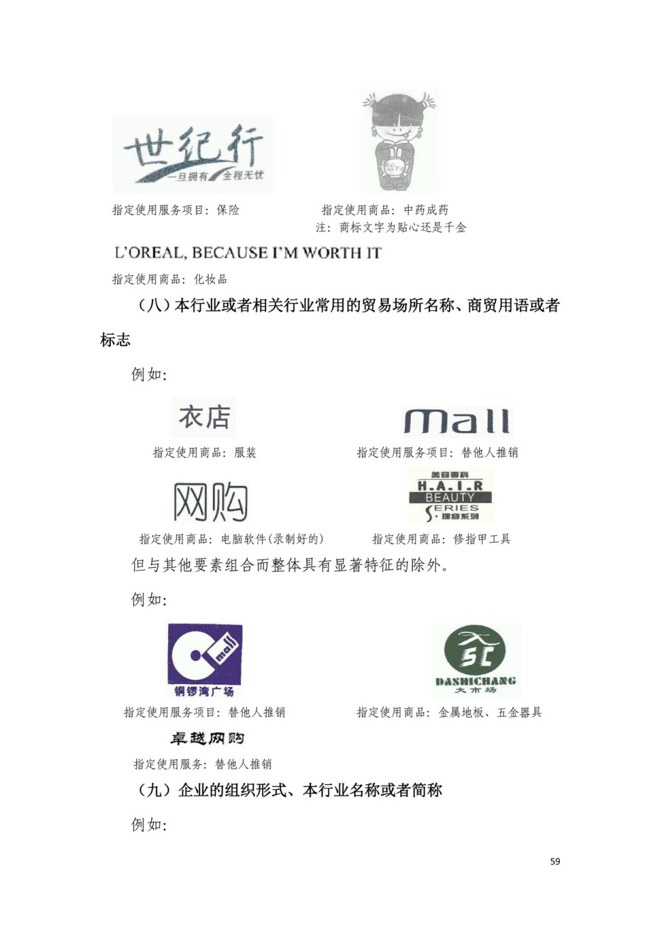 上海深蓝商标代理有限公司
