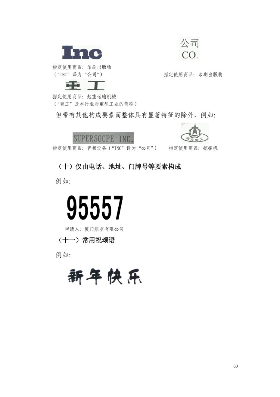 上海深蓝商标代理有限公司