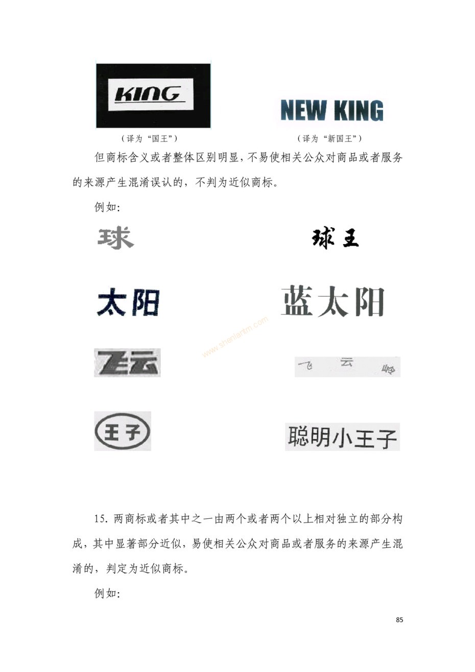 商标注册|上海商标注册|注册商标|商标驳回复审|商标查询