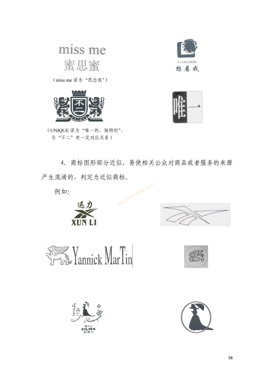 商标注册|上海商标注册|注册商标|商标驳回复审|商标查询
