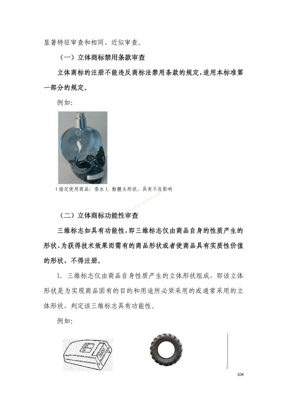 商标注册|上海商标注册|注册商标|商标驳回复审|商标查询