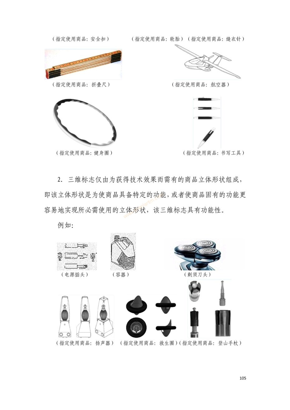 商标注册|上海商标注册|注册商标|商标驳回复审|商标查询