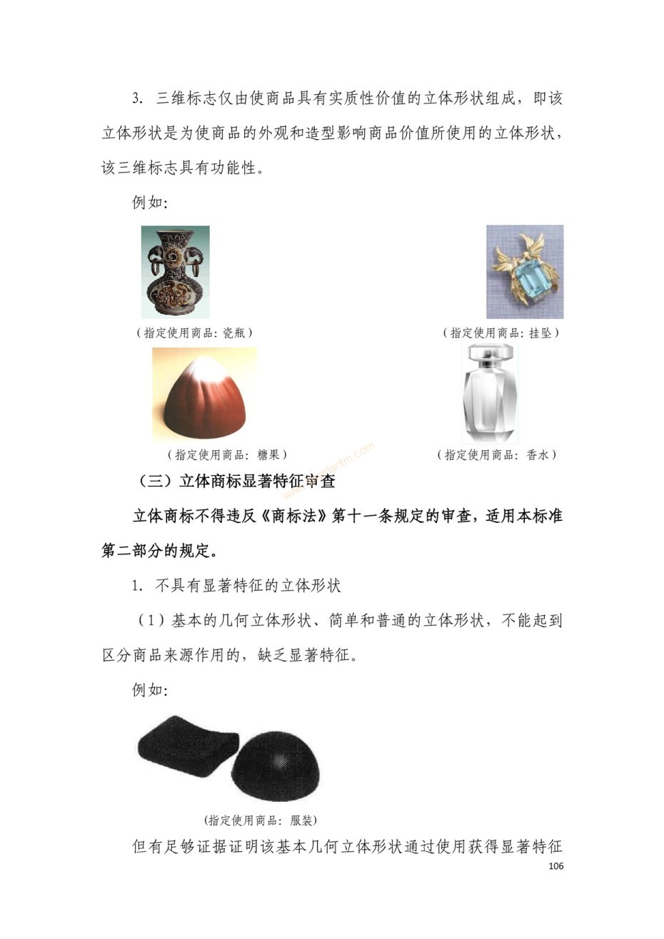 商标注册|上海商标注册|注册商标|商标驳回复审|商标查询