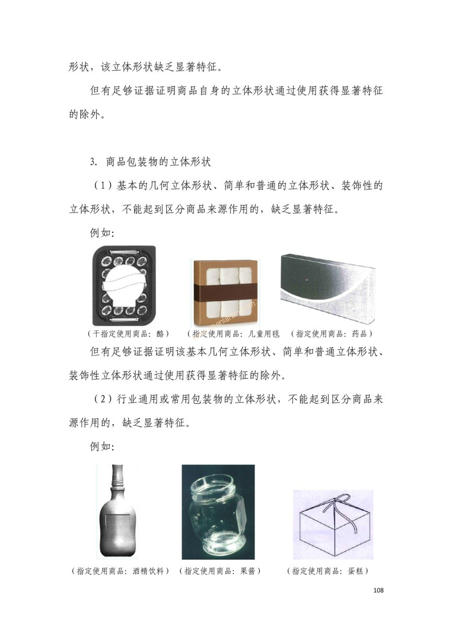 商标注册|上海商标注册|注册商标|商标驳回复审|商标查询