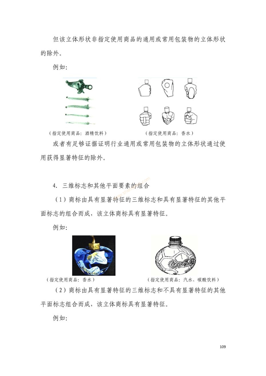 商标注册|上海商标注册|注册商标|商标驳回复审|商标查询