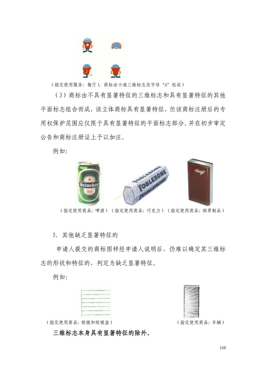 商标注册|上海商标注册|注册商标|商标驳回复审|商标查询