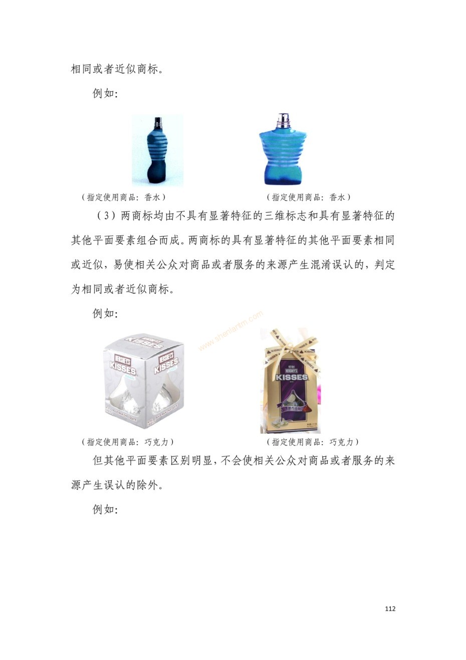 商标注册|上海商标注册|注册商标|商标驳回复审|商标查询