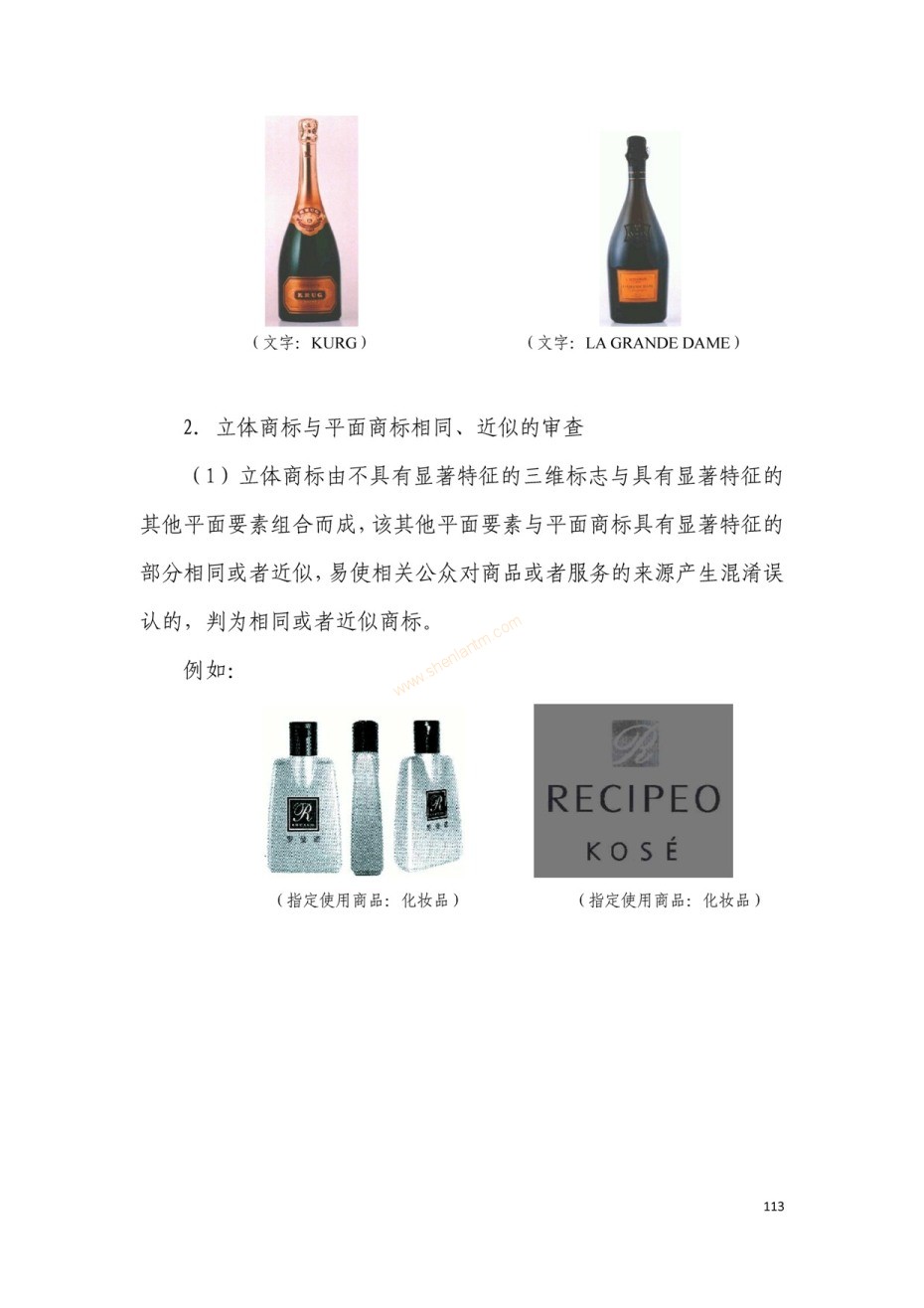 商标注册|上海商标注册|注册商标|商标驳回复审|商标查询