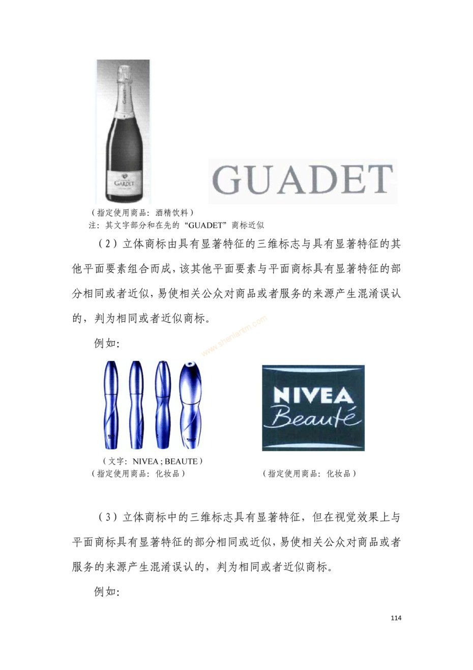 商标注册|上海商标注册|注册商标|商标驳回复审|商标查询