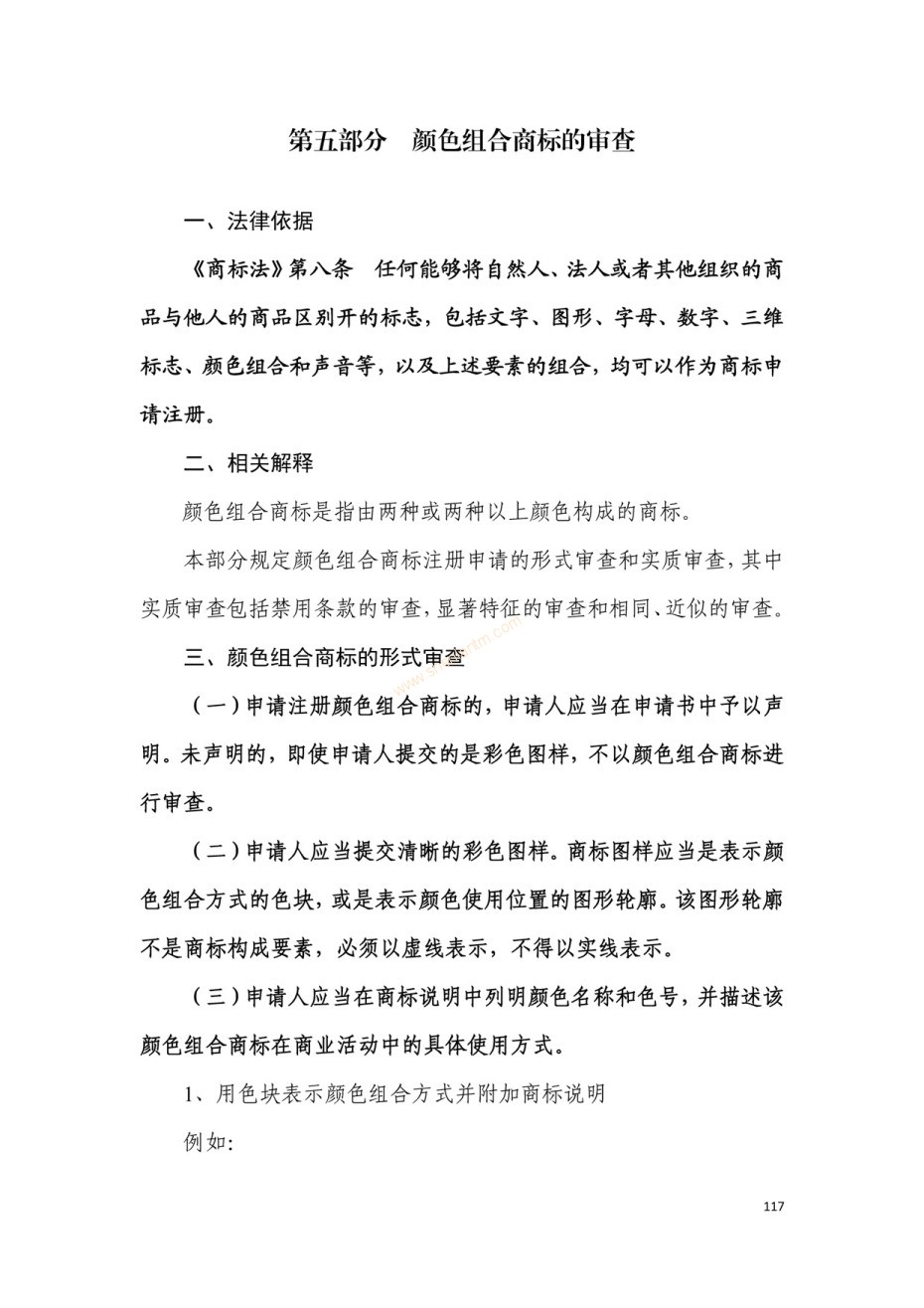 商标注册|上海商标注册|注册商标|商标驳回复审|商标查询