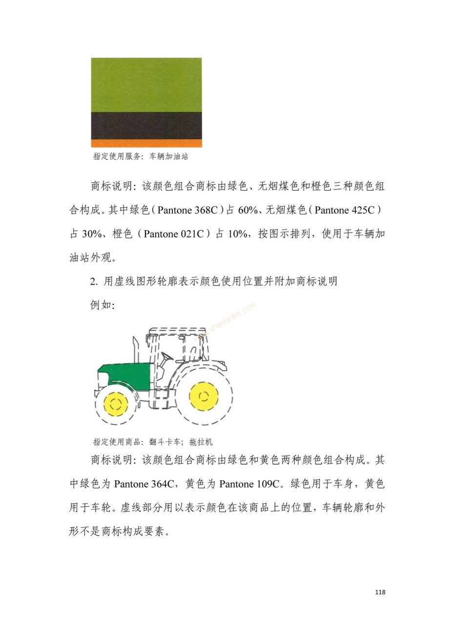 商标注册|上海商标注册|注册商标|商标驳回复审|商标查询