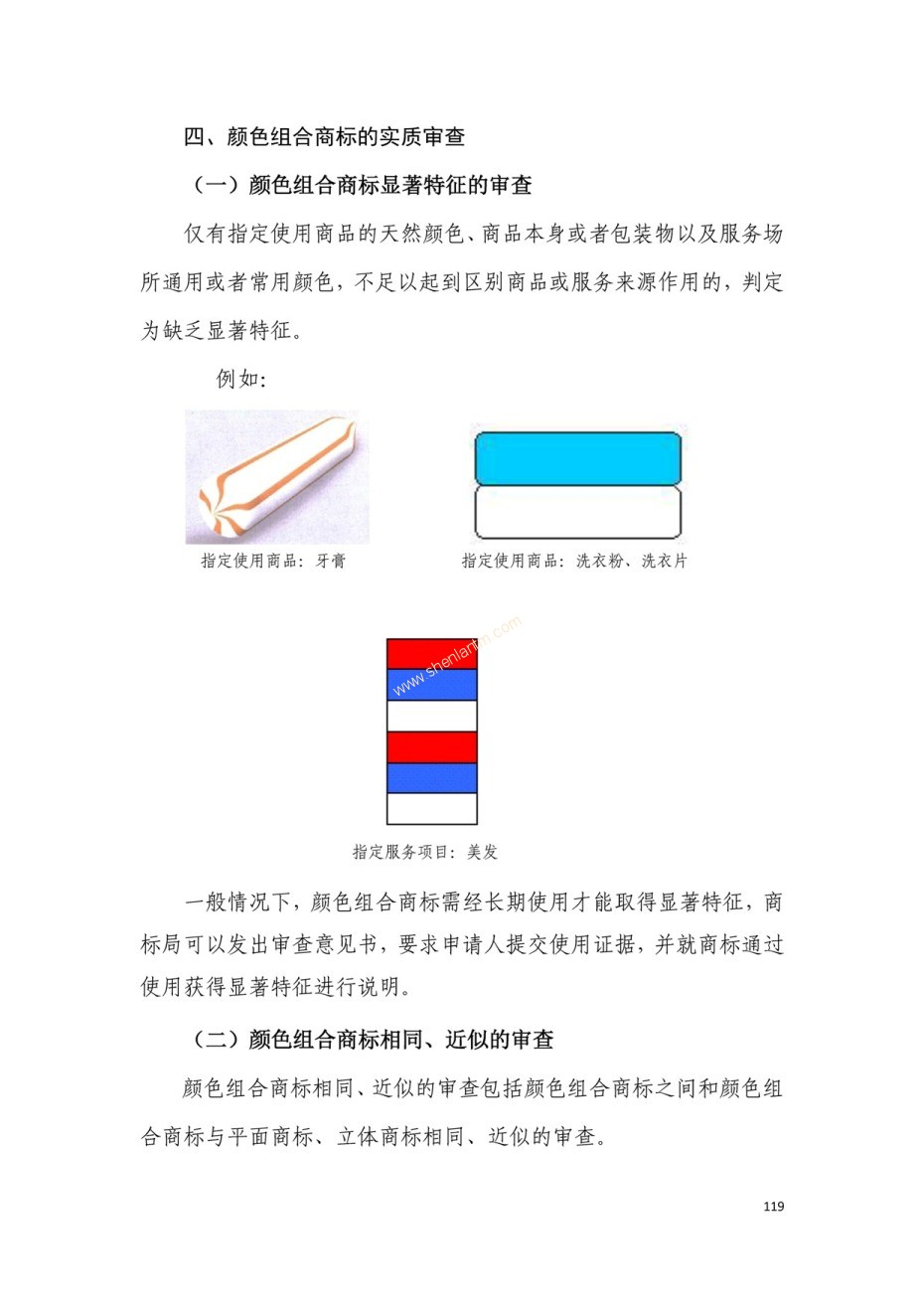 商标注册|上海商标注册|注册商标|商标驳回复审|商标查询