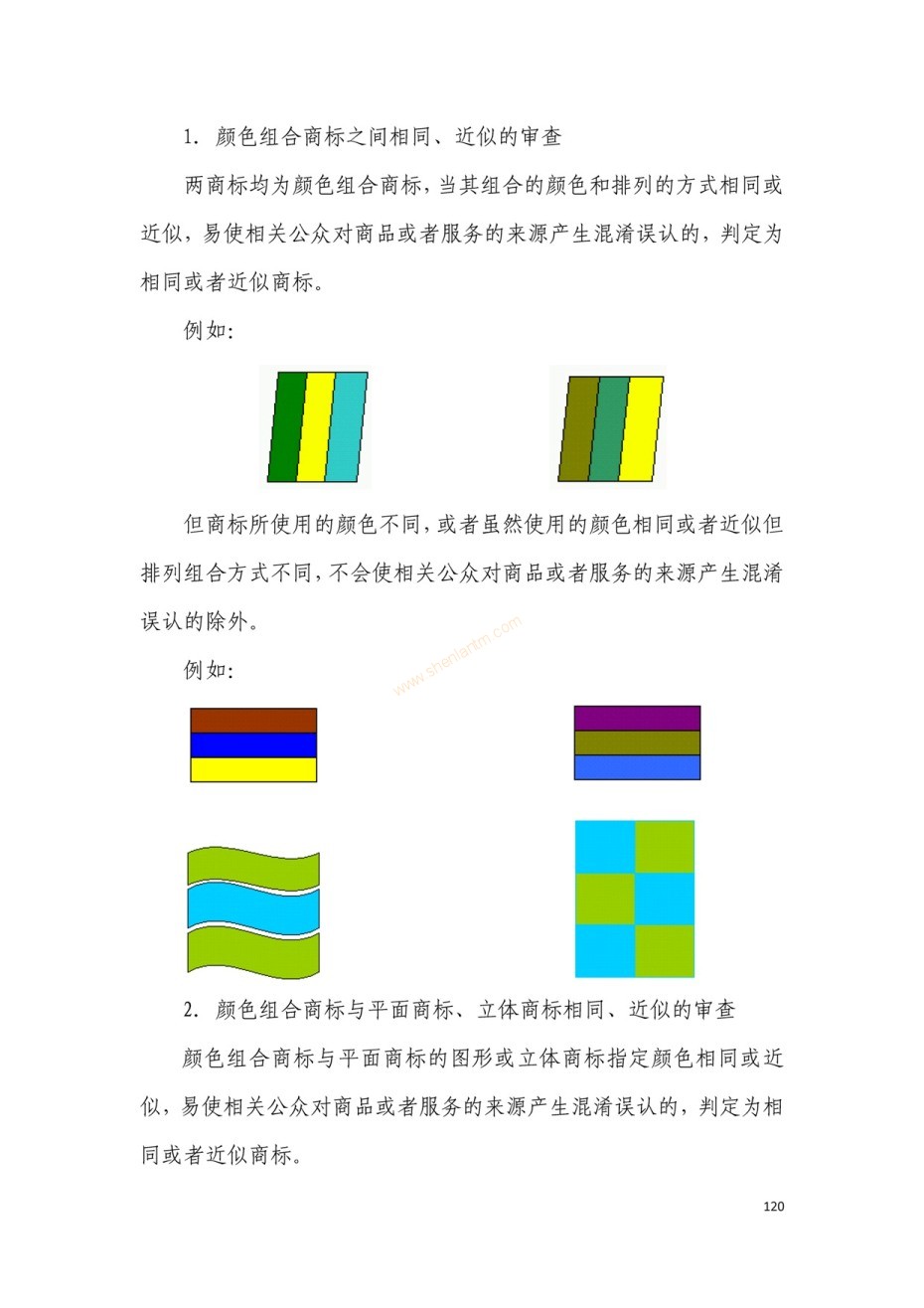 商标注册|上海商标注册|注册商标|商标驳回复审|商标查询