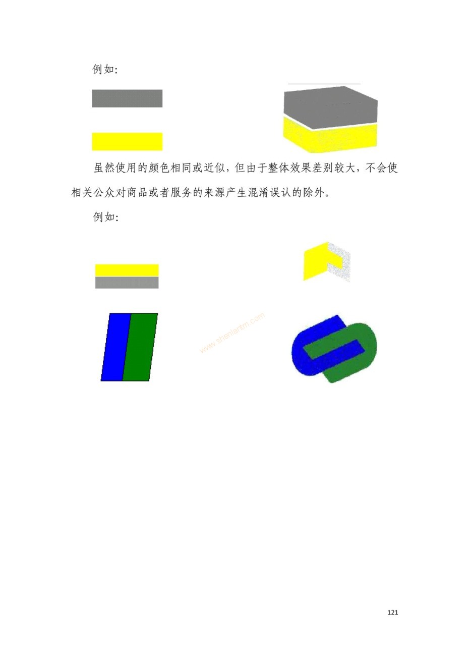商标注册|上海商标注册|注册商标|商标驳回复审|商标查询