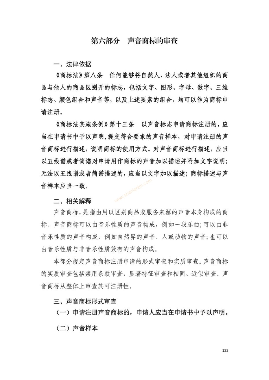 商标注册|上海商标注册|注册商标|商标驳回复审|商标查询