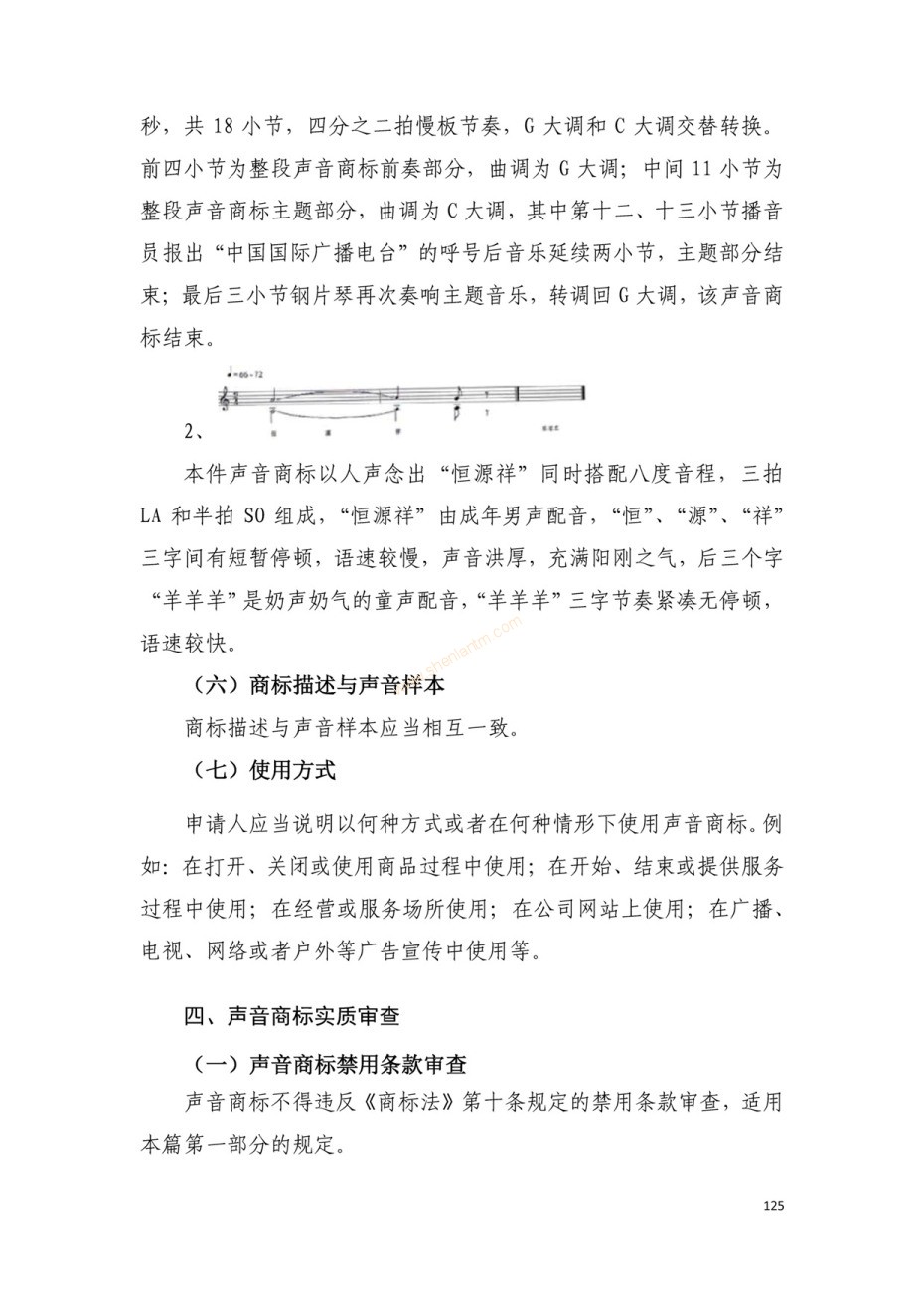 商标注册|上海商标注册|注册商标|商标驳回复审|商标查询