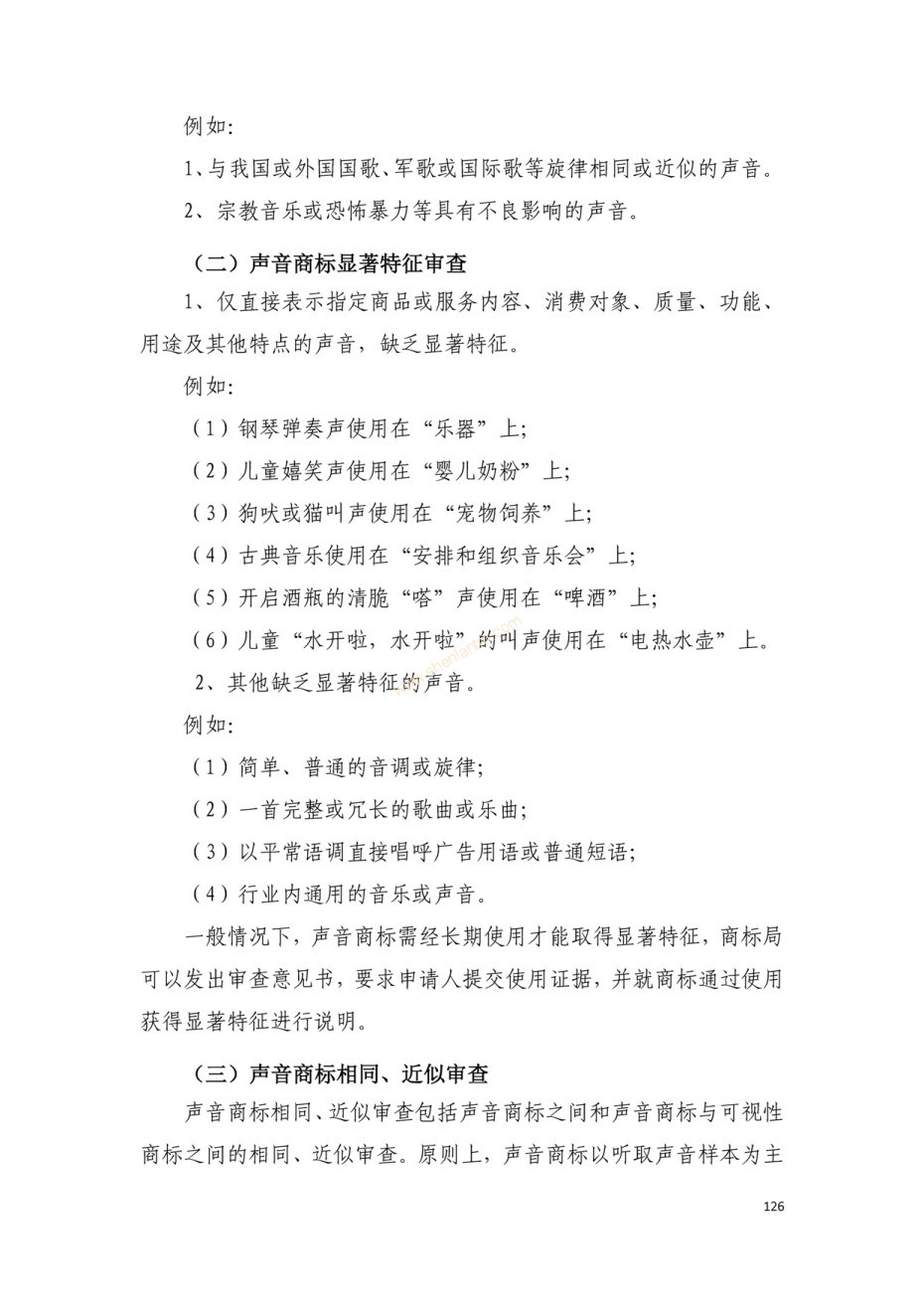 商标注册|上海商标注册|注册商标|商标驳回复审|商标查询