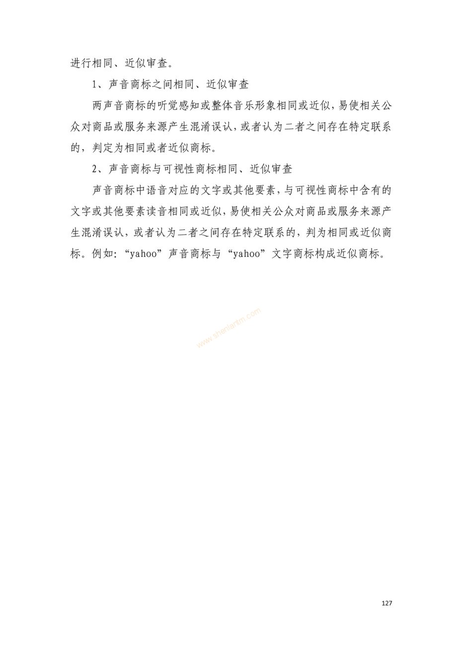 商标注册|上海商标注册|注册商标|商标驳回复审|商标查询