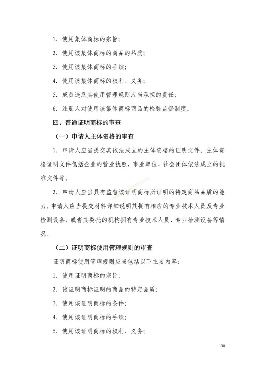 商标注册|上海商标注册|注册商标|商标驳回复审|商标查询