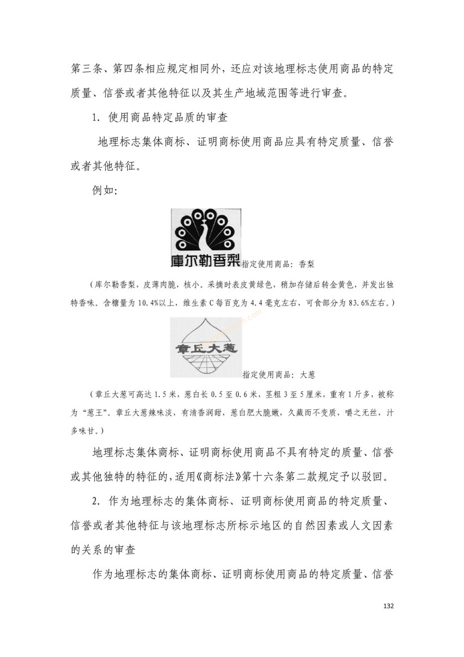 商标注册|上海商标注册|注册商标|商标驳回复审|商标查询