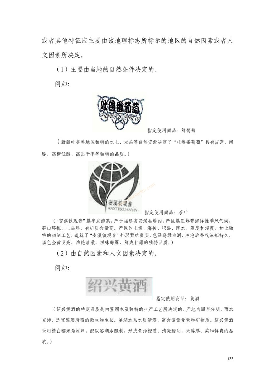 商标注册|上海商标注册|注册商标|商标驳回复审|商标查询