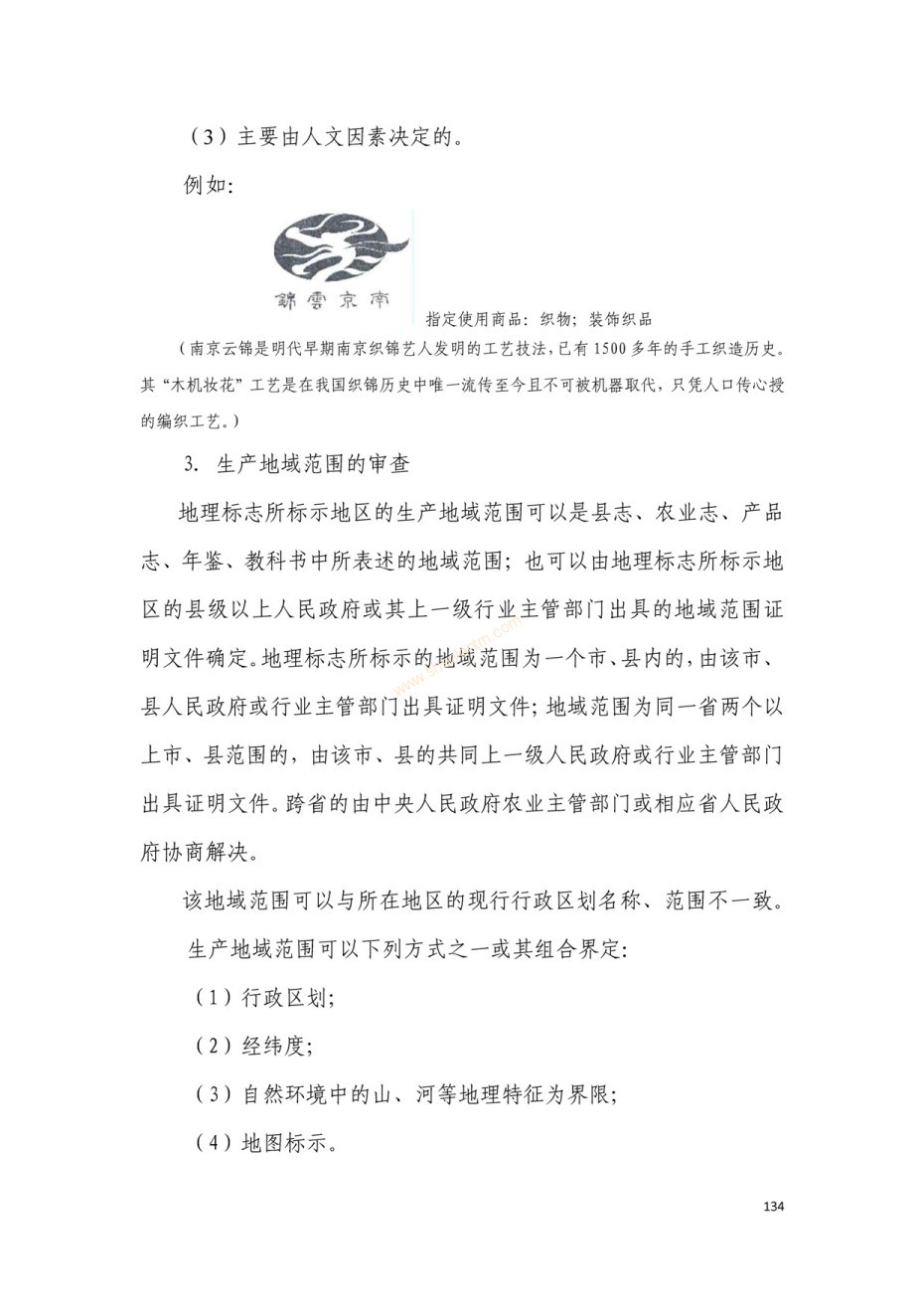 商标注册|上海商标注册|注册商标|商标驳回复审|商标查询