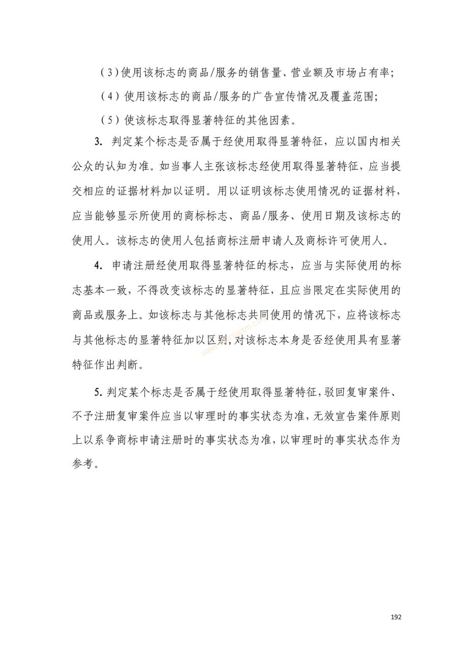 商标注册|上海商标注册|注册商标|商标驳回复审|商标查询