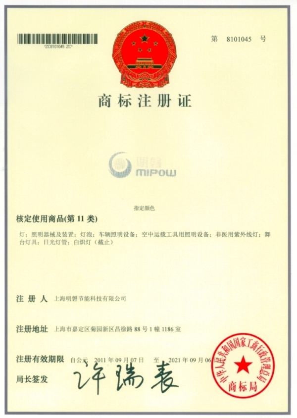 商标注册|上海商标注册|注册商标|商标驳回复审|软件著作权登记|上海版权登记