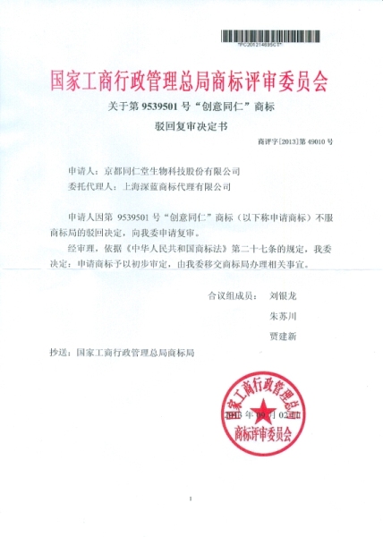 上海深蓝商标代理有限公司