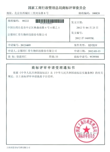 上海深蓝商标代理有限公司