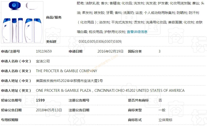 商标注册|上海商标注册|注册商标|商标驳回复审|软件著作权登记|上海版权登记