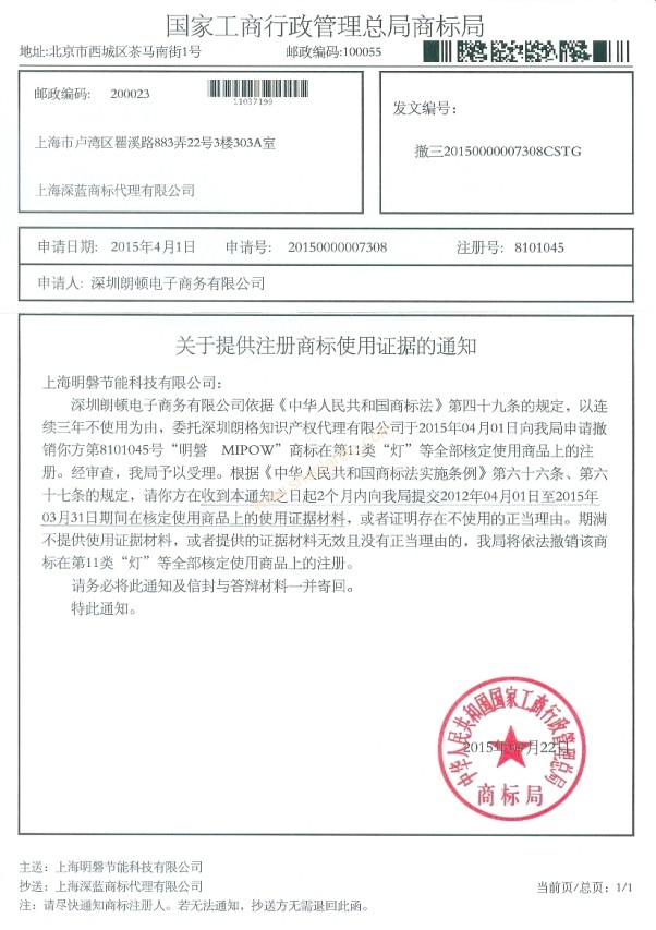 商标注册|上海商标注册|注册商标|商标驳回复审|软件著作权登记|上海版权登记