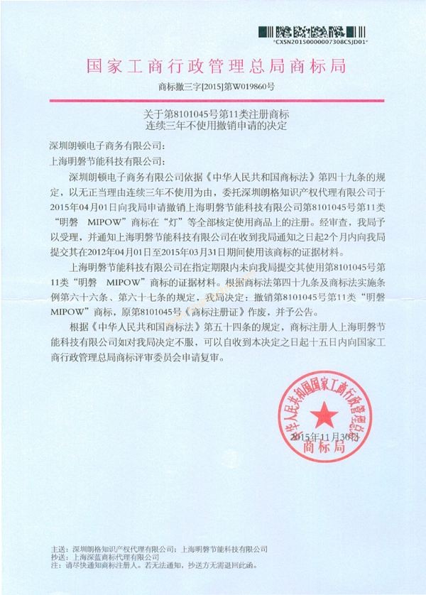 商标注册|上海商标注册|注册商标|商标驳回复审|软件著作权登记|上海版权登记