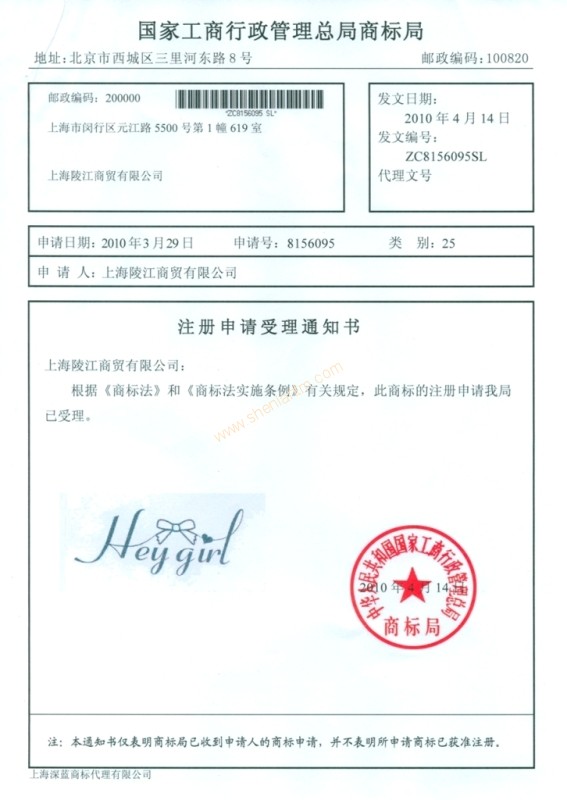 商标注册|上海商标注册|注册商标|商标驳回复审|软件著作权登记|上海版权登记