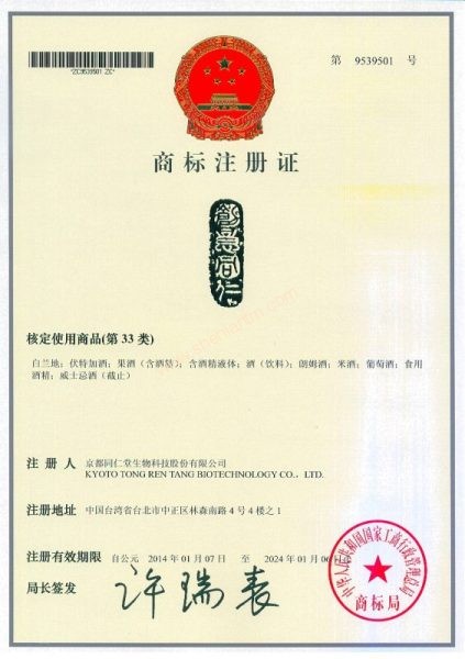 商标注册|上海商标注册|注册商标|商标驳回复审|软件著作权登记|上海版权登记