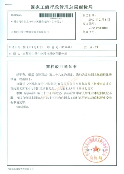商标注册|上海商标注册|注册商标|商标驳回复审|软件著作权登记|上海版权登记
