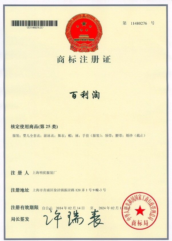 11480276商标注册证.jpg