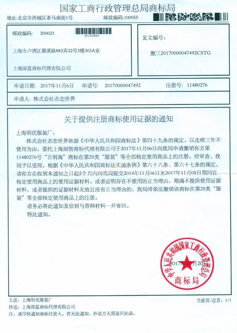 商标注册|上海商标注册|注册商标|商标驳回复审|软件著作权登记|上海版权登记