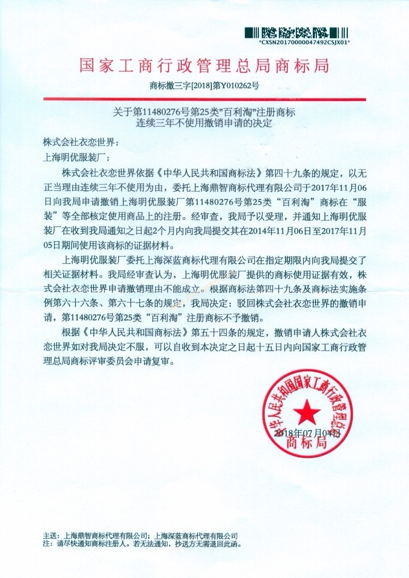 商标注册|上海商标注册|注册商标|商标驳回复审|软件著作权登记|上海版权登记