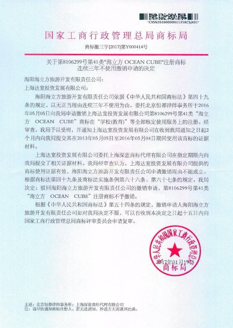 商标注册|上海商标注册|注册商标|商标驳回复审|提供商标使用证据|软件著作权登记