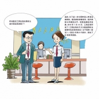 工商总局关于深化商标注册便利化改革切实提高商标注册效率的意见