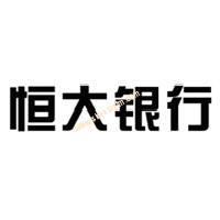 第18271460号“恒大银行”商标驳回复审案